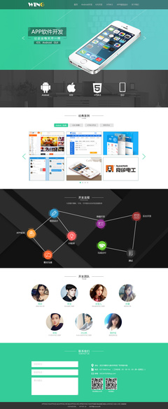 APP開發(fā)、網(wǎng)頁設計與企業(yè)官網(wǎng)構建 一站式原創(chuàng)數(shù)字解決方案